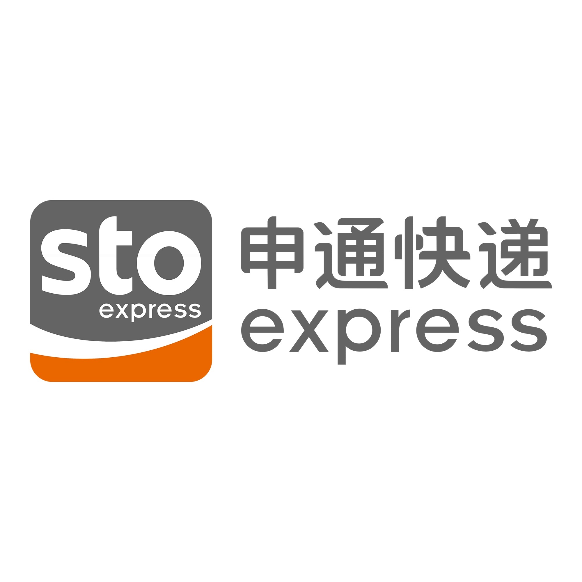 福建申通快递