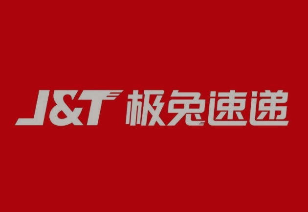 福建极兔快递